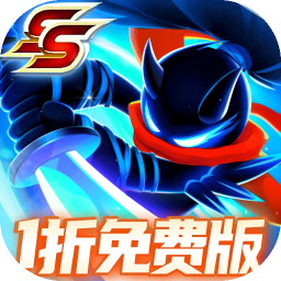 火柴人归来(1折免费版)
