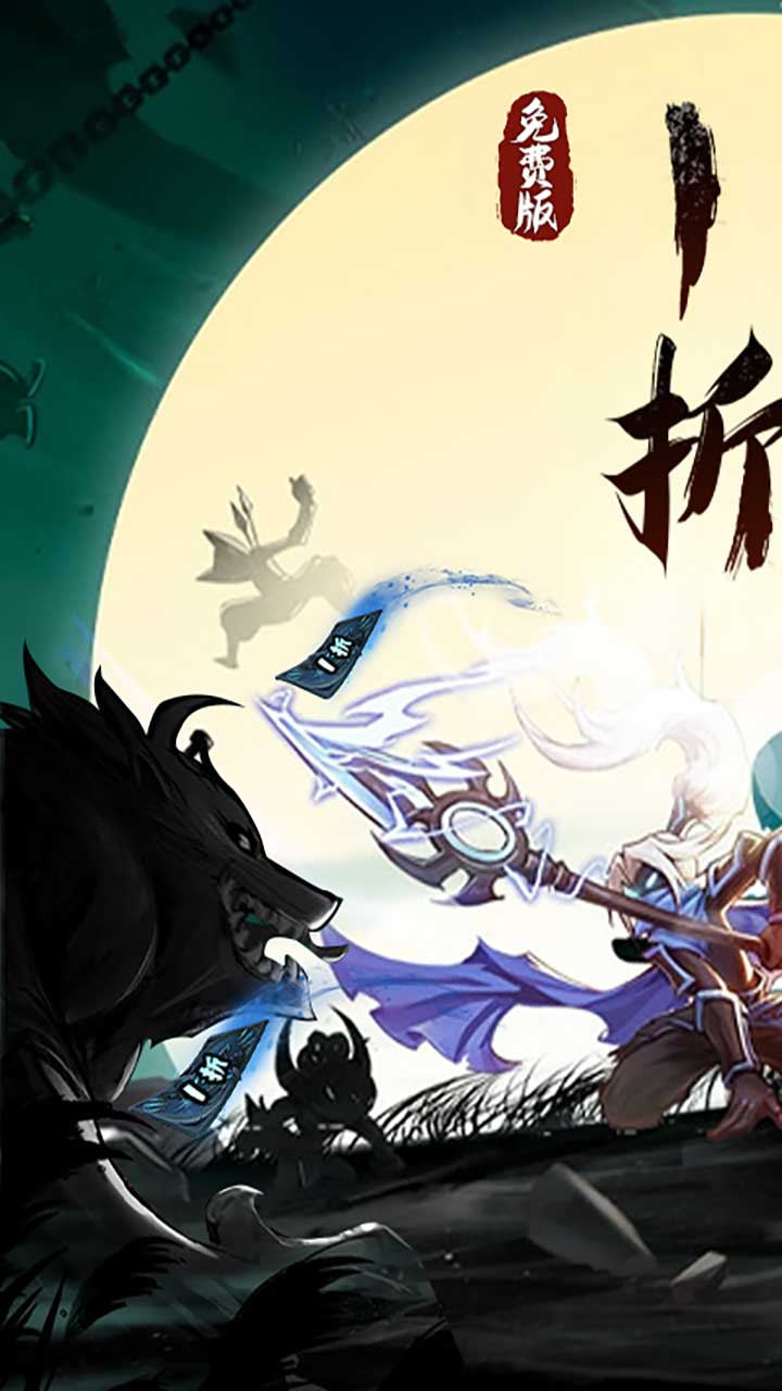 火柴人归来(1折免费版)