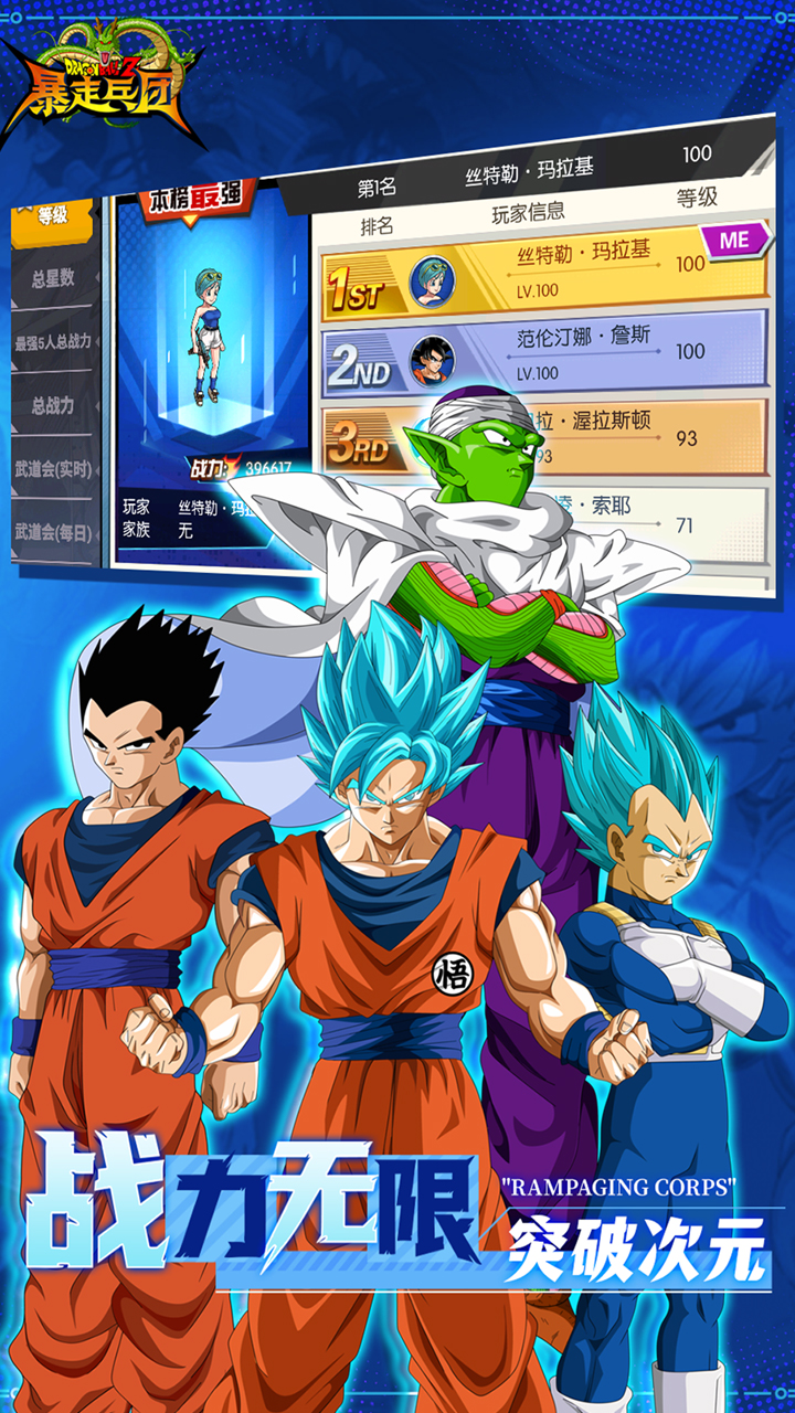 暴走兵团(0.1折免费版)