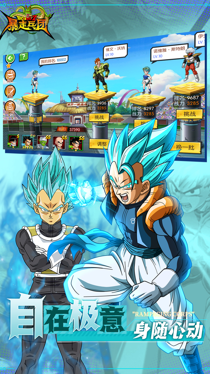 暴走兵团(0.1折免费版)