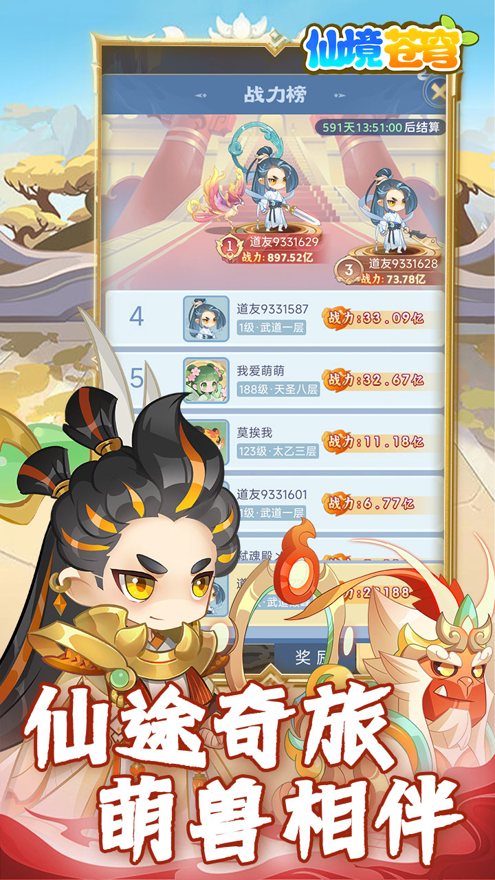 仙境苍穹(1折免费版开箱)