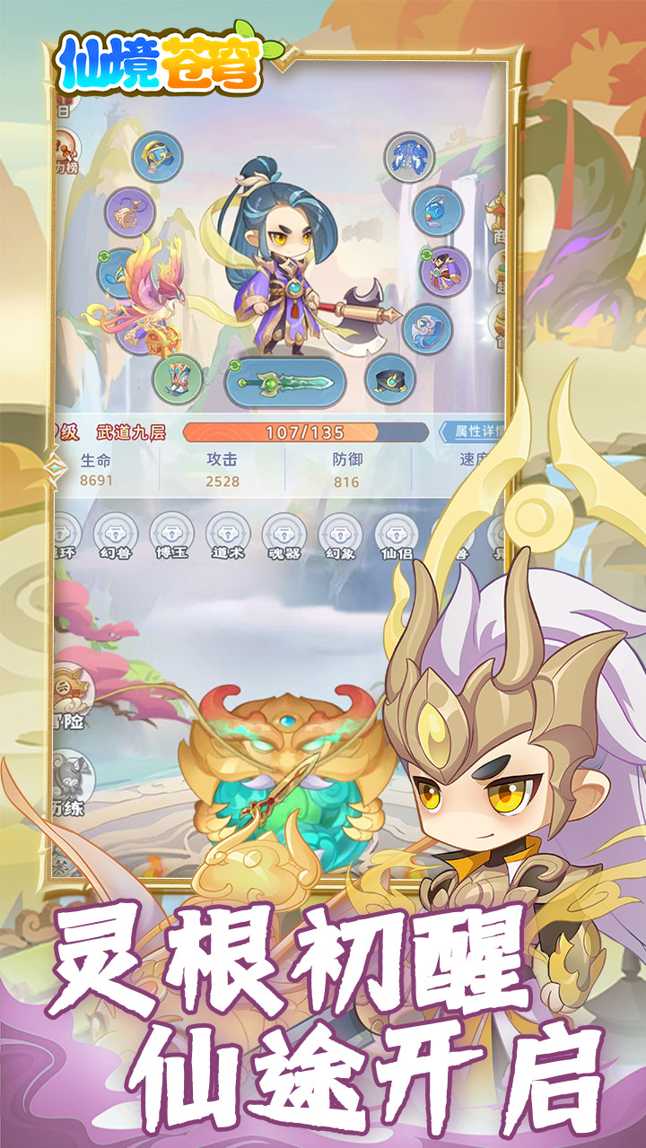 仙境苍穹(1折免费版开箱)