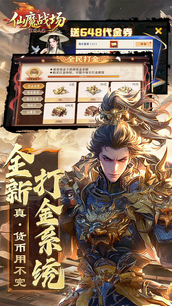 仙魔战场(0.1折国战打金版)