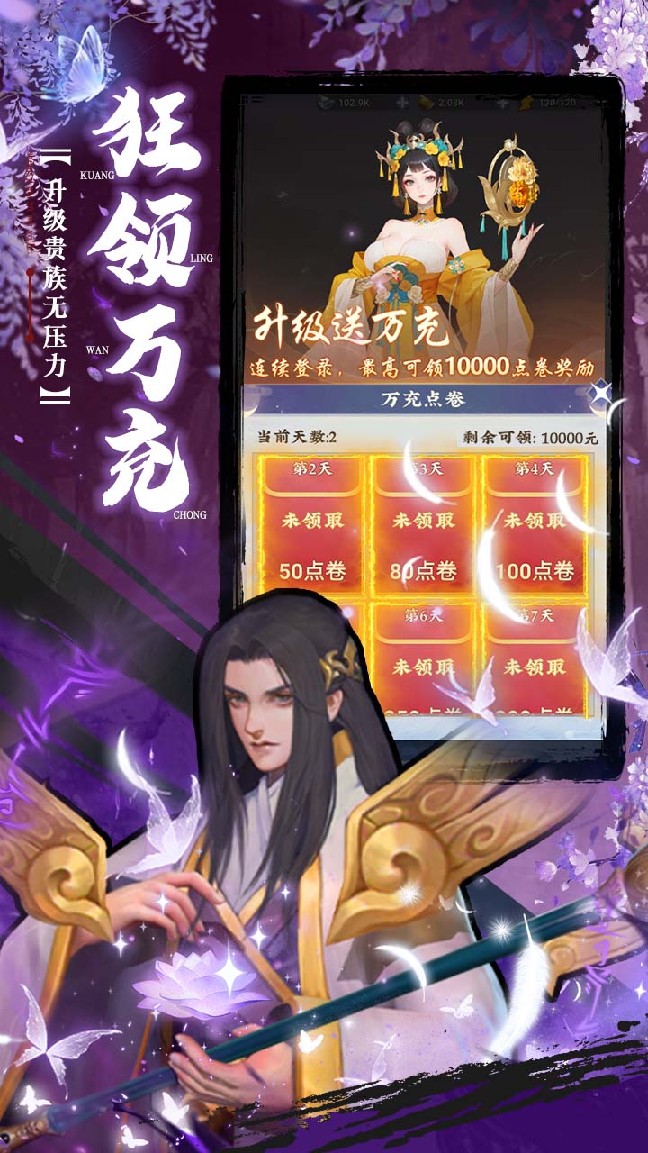 蚩尤来了(0.05折登录送万充点券)