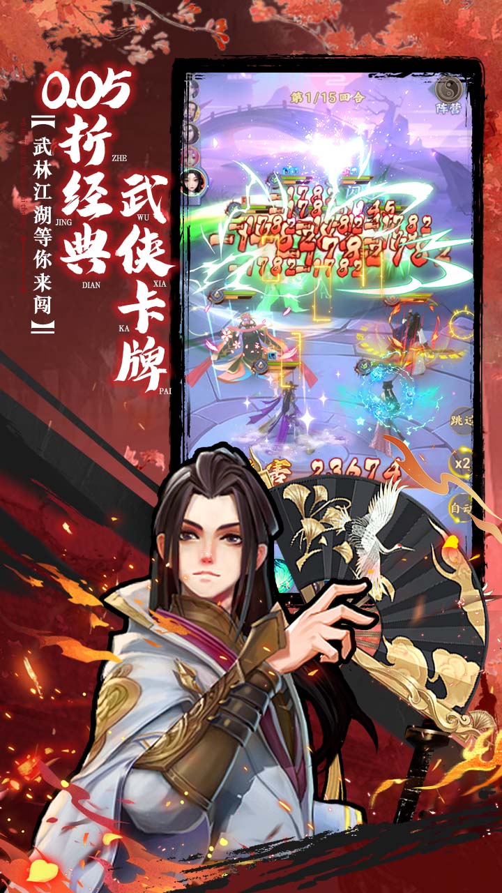 蚩尤来了(0.05折登录送万充点券)