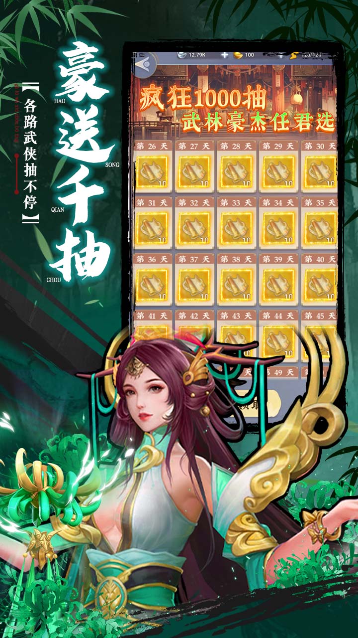 蚩尤来了(0.05折登录送万充点券)