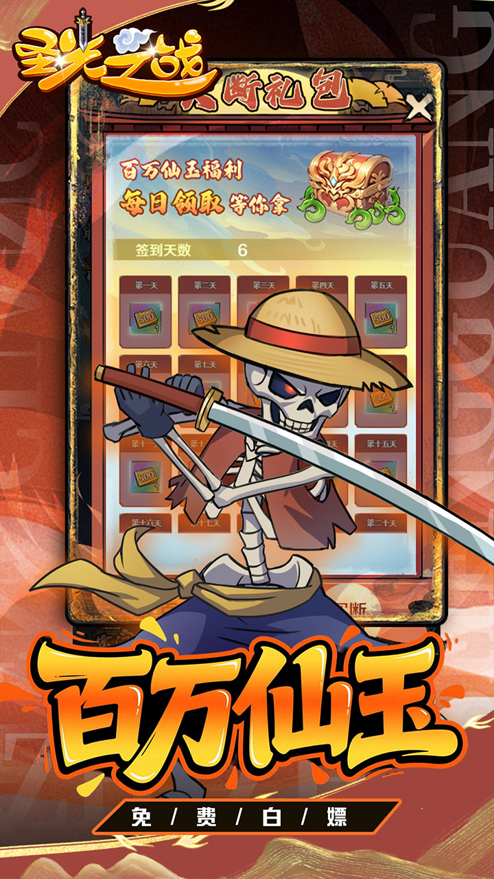 圣光之战(0.1折开箱买断版)