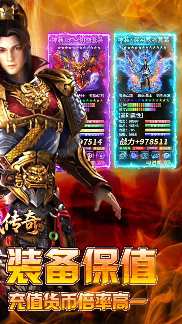 龙城传奇(超级福利变化版)