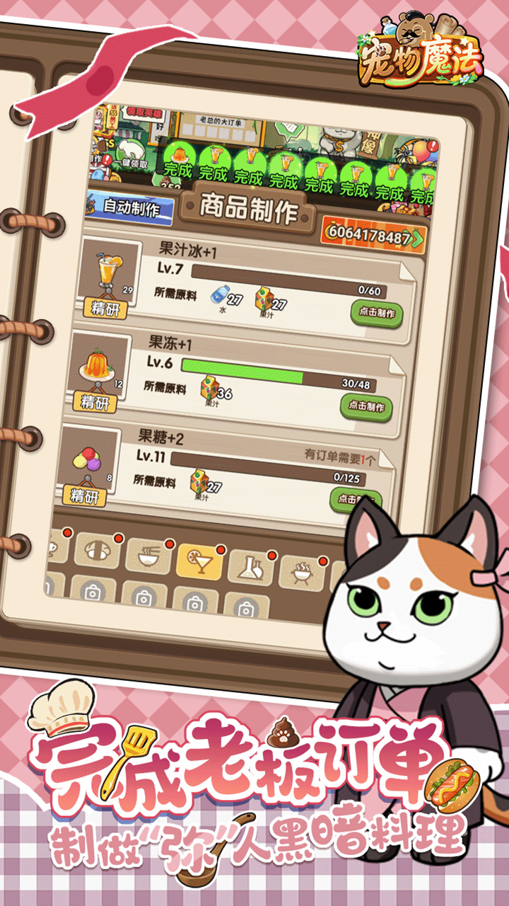 宠物魔法(每日送648免费版)