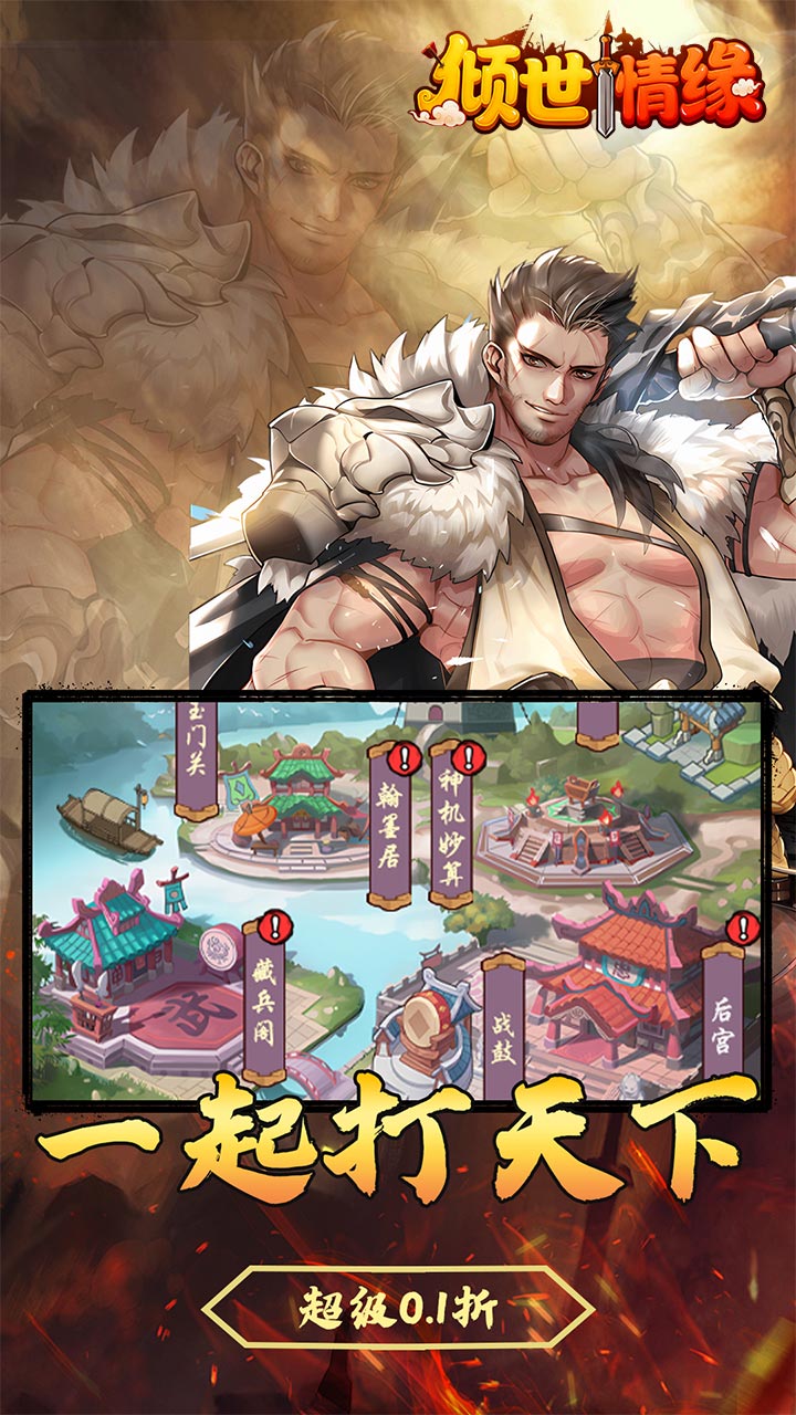 倾世情缘(0.1折GM买断版)