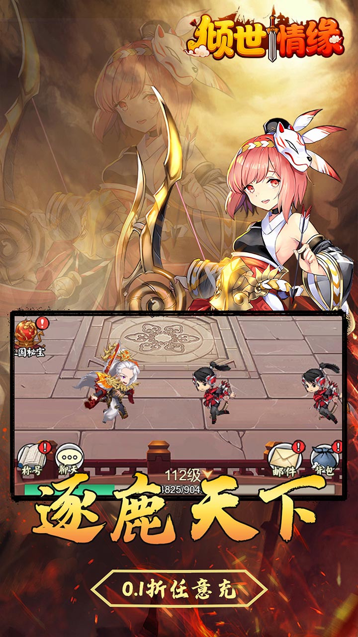 倾世情缘(0.1折GM买断版)