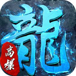 釜底抽薪(高爆攻速冰雪) 釜底抽薪(高爆攻速冰雪)