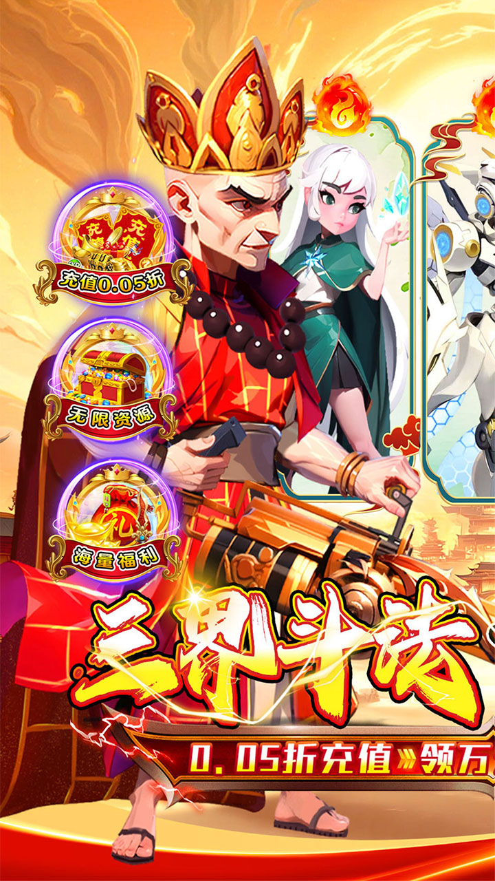 英雄Q传(爆爽西游0.05折养老)