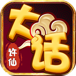 大话许仙(0.1折怀旧版) 大话许仙(0.1折怀旧版)