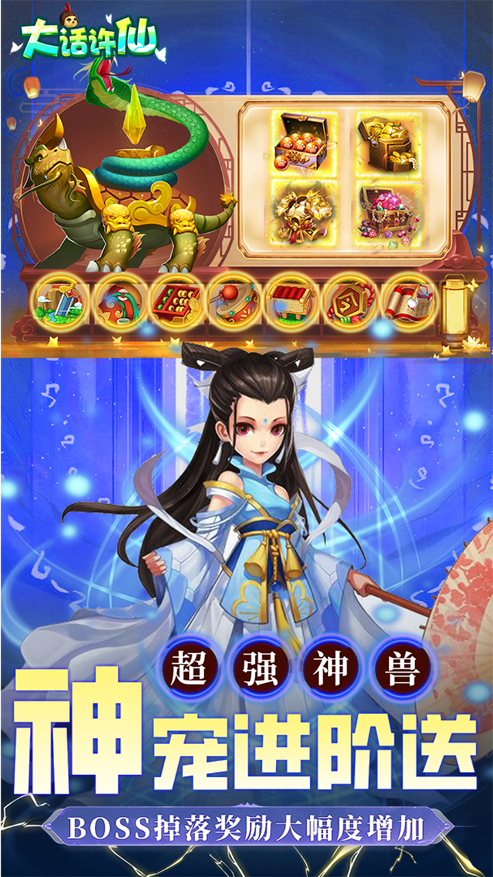 大话许仙(0.1折怀旧版)