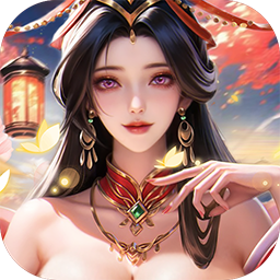 笑梦江山(0.1折送十万连抽) 笑梦江山(0.1折送十万连抽)