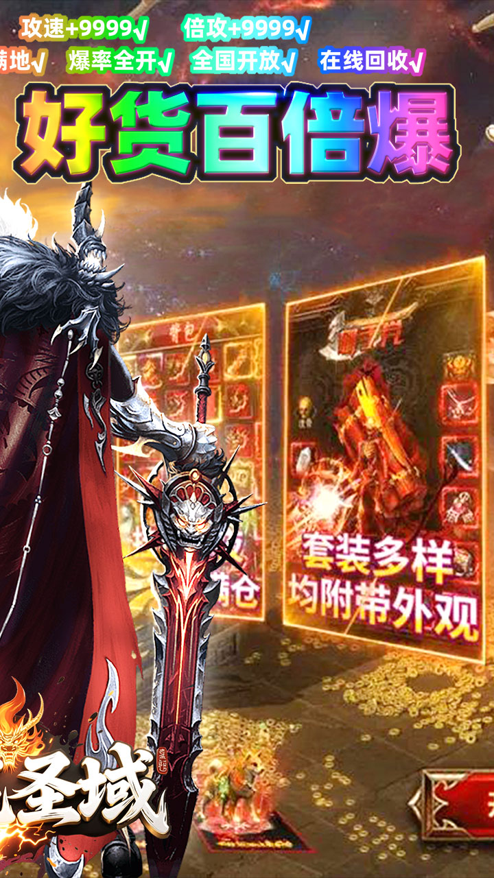 屠龙圣域(追忆九流派返利版)