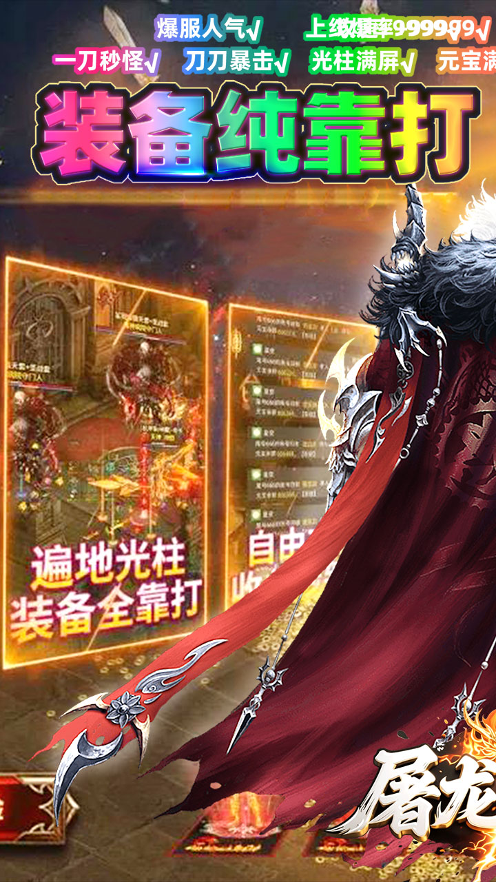 屠龙圣域(追忆九流派返利版)