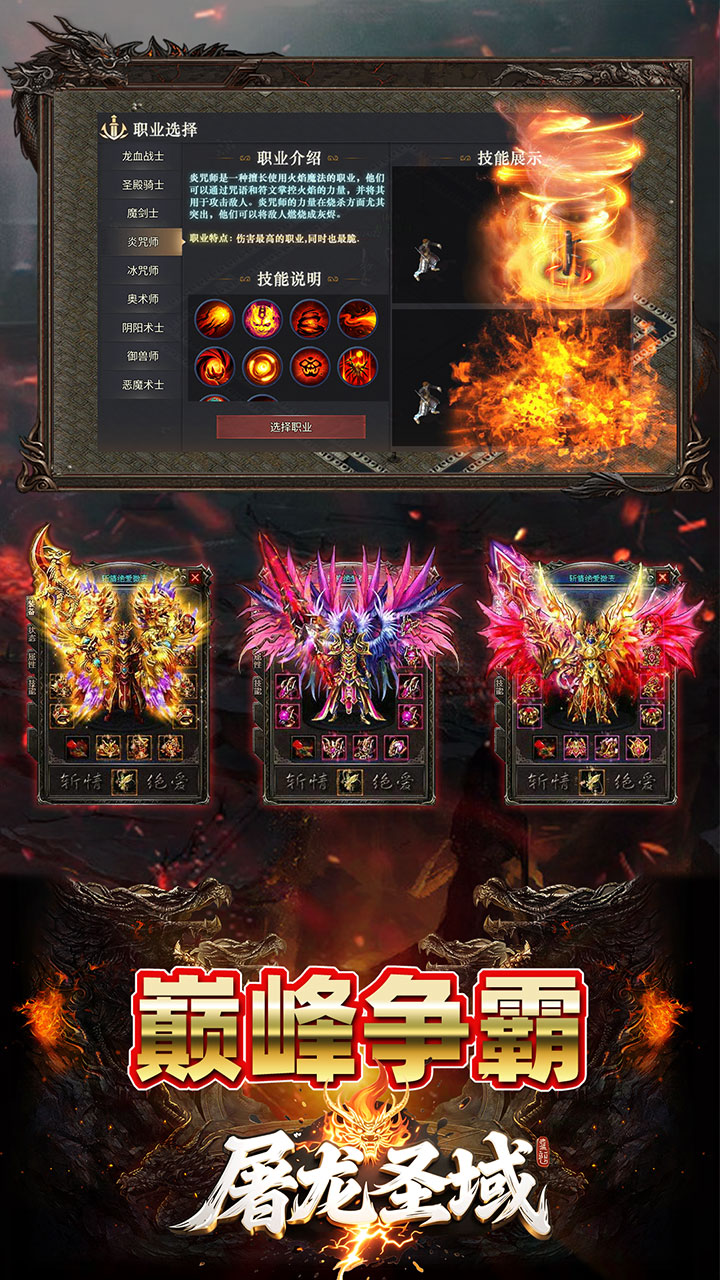 屠龙圣域(追忆九流派返利版)