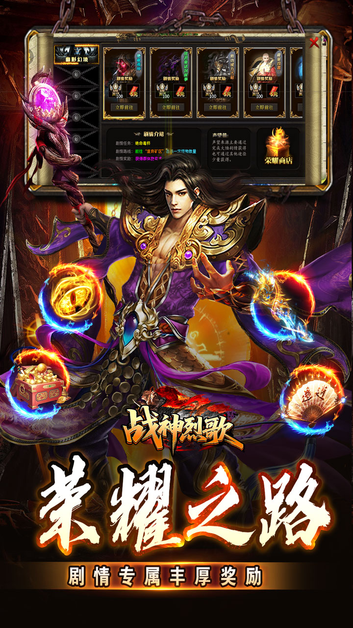 战神烈歌(洪荒荣耀攻速专属)