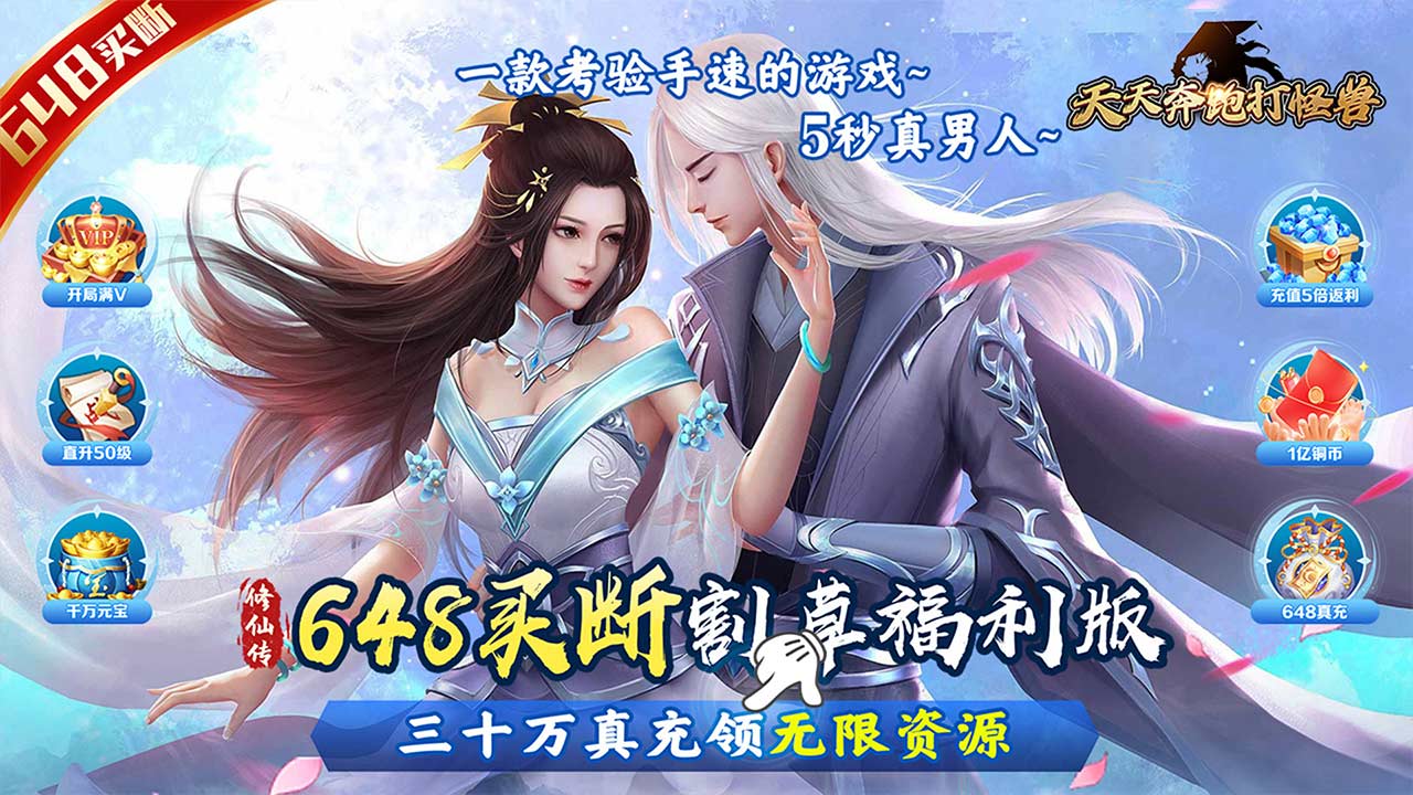 无畏三国(0.1折王道征途)