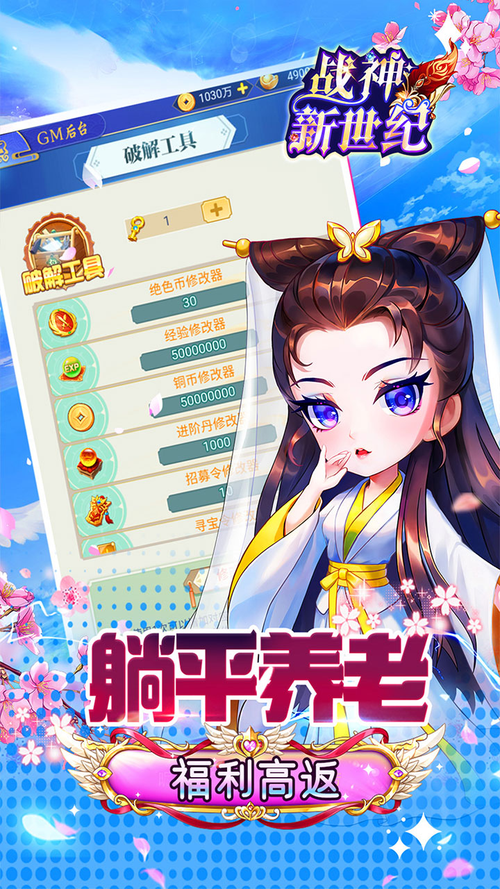 战神新世纪(0.05折买断免单)