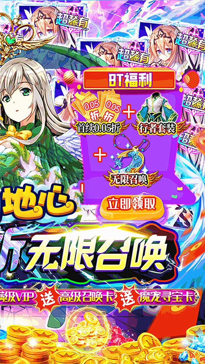 冲向地心(少女契约0.05折)