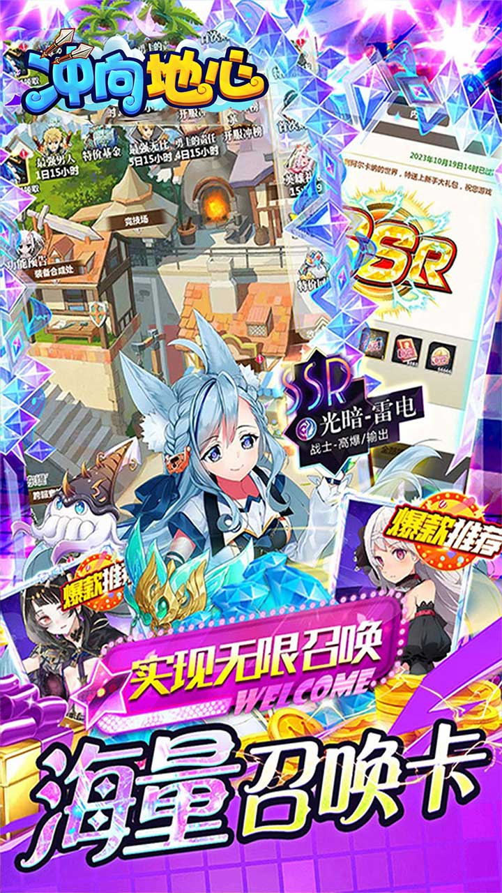 冲向地心(少女契约0.05折)