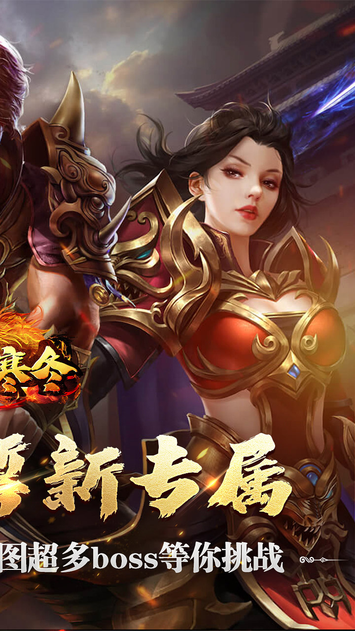 无尽寒冬(缄默之誓专属)