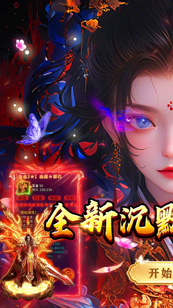 热血西游(沉默专属高爆版)