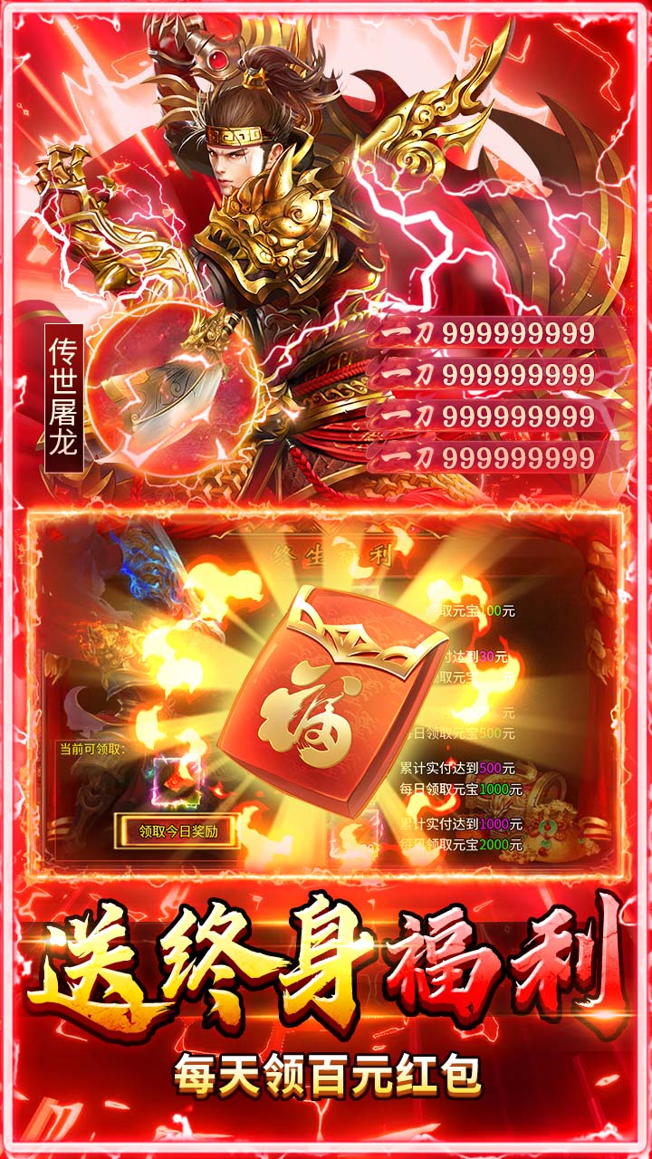 热血西游(沉默专属高爆版)