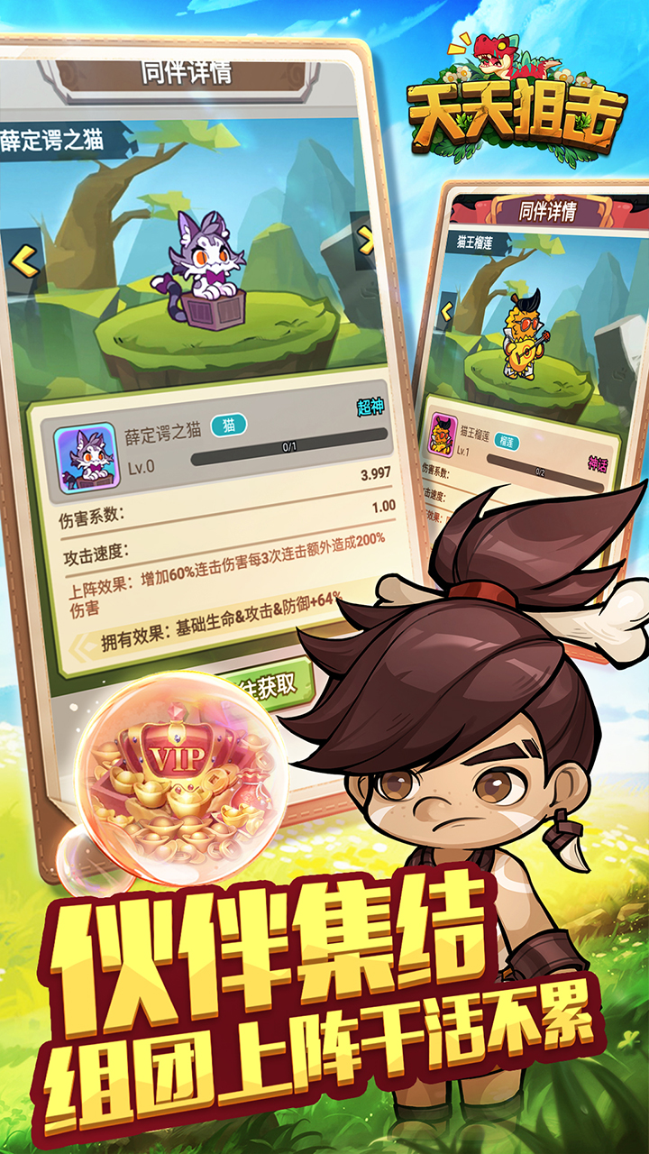 天天狙击(0.05折定制福利版)