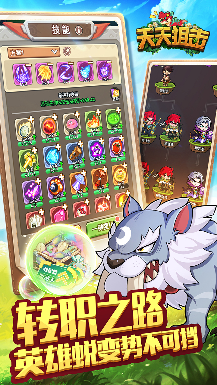 天天狙击(0.05折定制福利版)