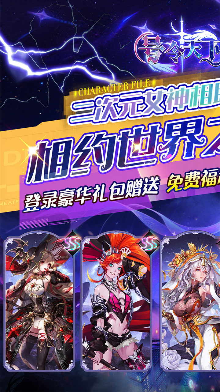 号令天下2(女神养成0.05折)