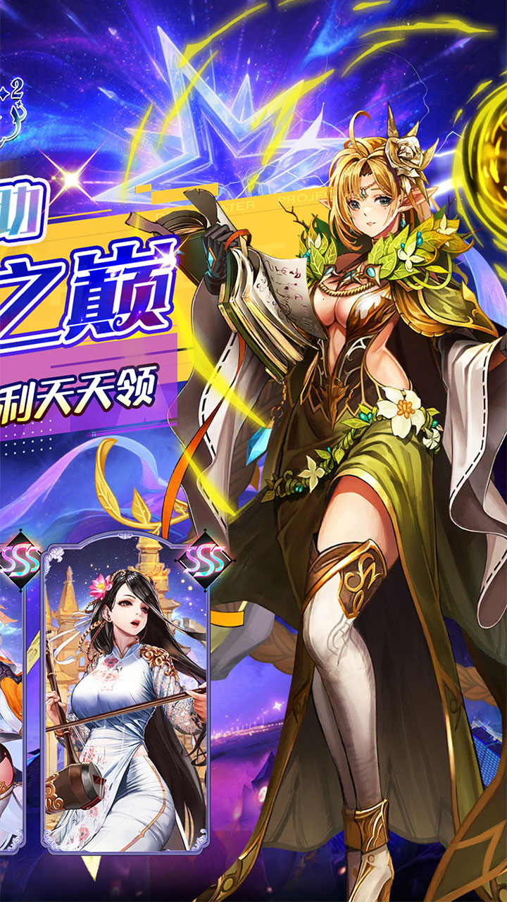 号令天下2(女神养成0.05折)