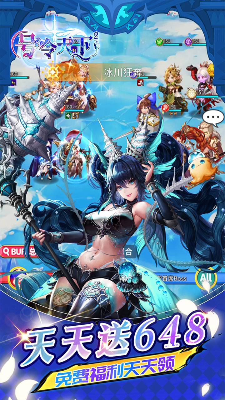 号令天下2(女神养成0.05折)