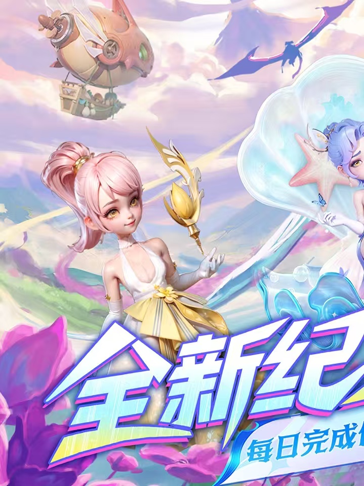 我的魔法英雄伙伴(0.05折每天送648