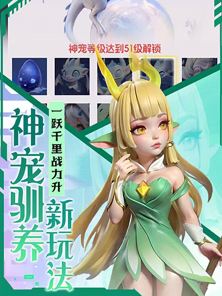 我的魔法英雄伙伴(0.05折每天送648