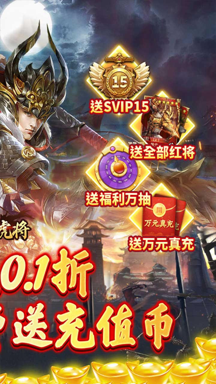 蜂鸟五虎将(驰骋山河0.1折)