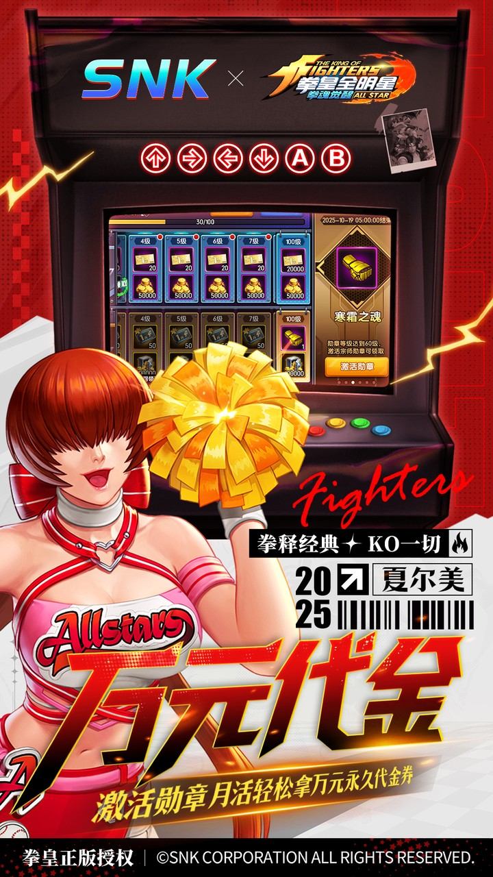 拳魂觉醒(0.1折拳皇正版授权)