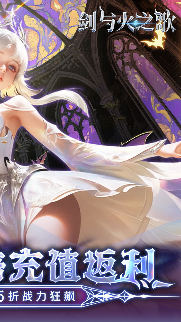 剑与火之歌(0.05折免费代币版)