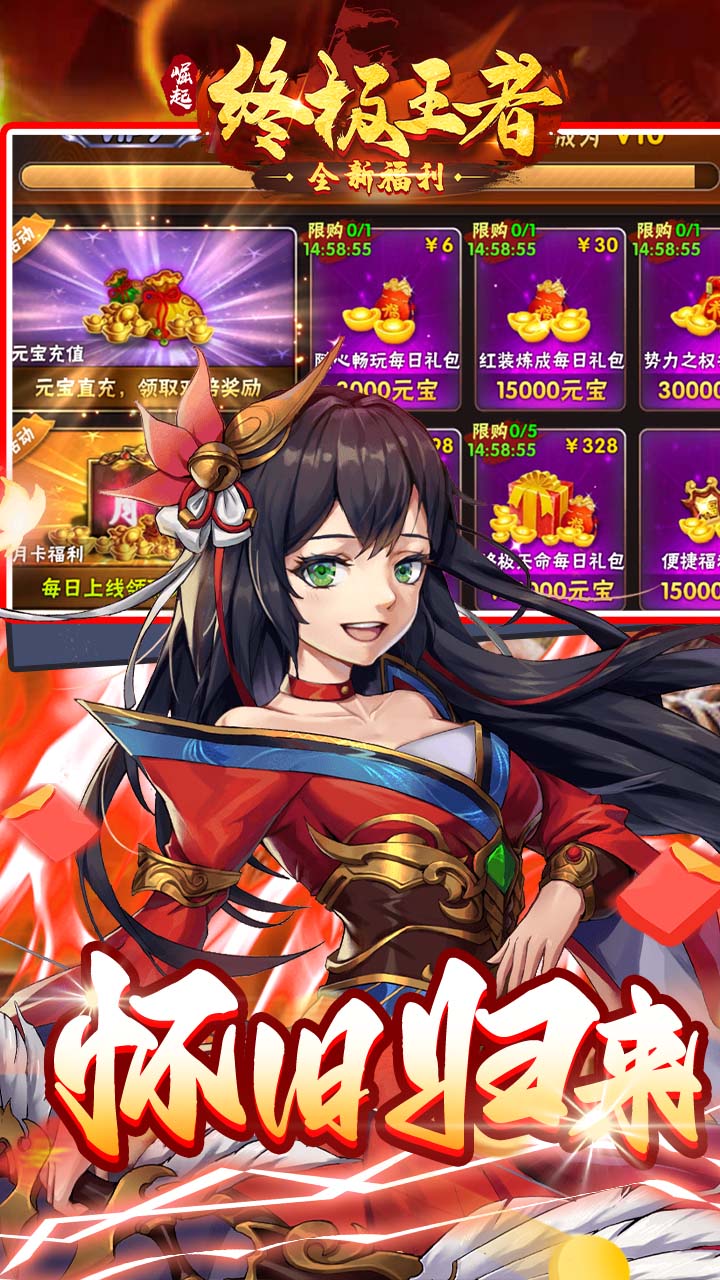 崛起：终极王者(怀旧版)