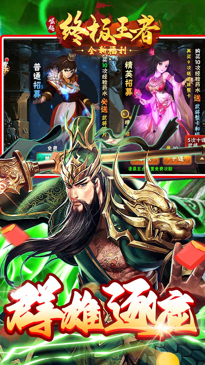 崛起：终极王者(怀旧版)