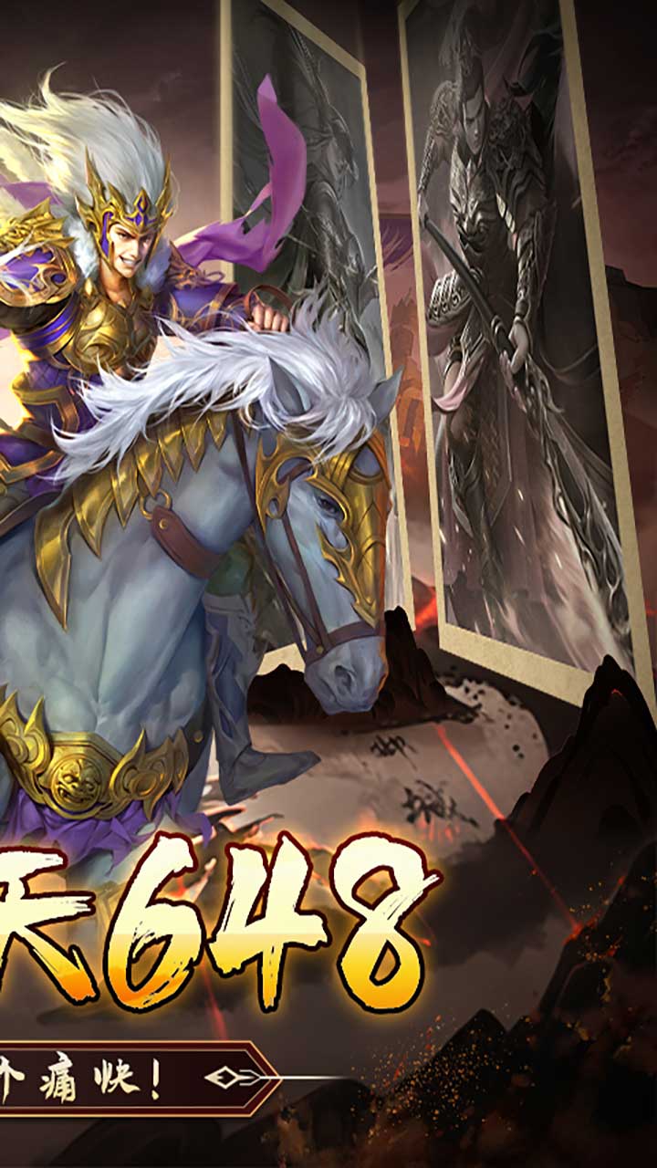 啪啪三国(1折免费版)