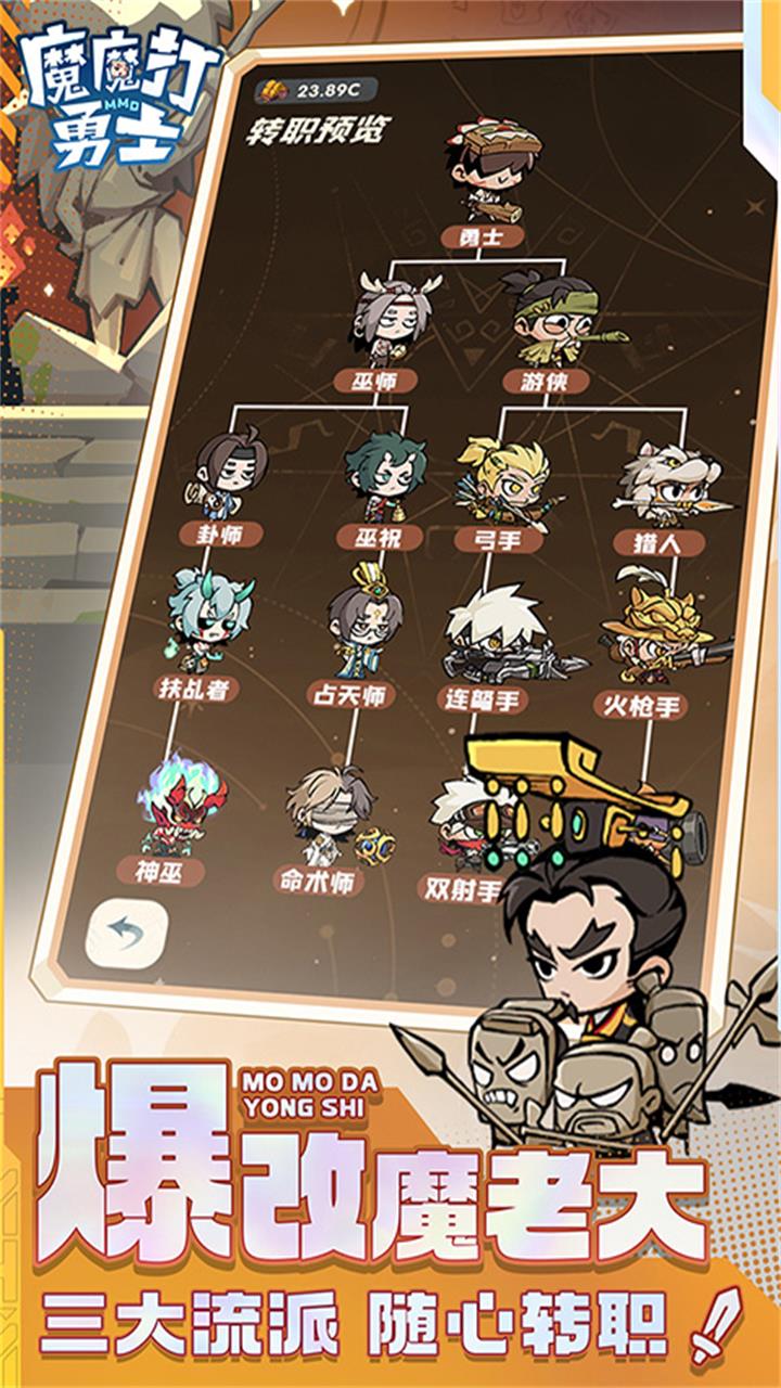 魔魔打勇士(1折免费版)