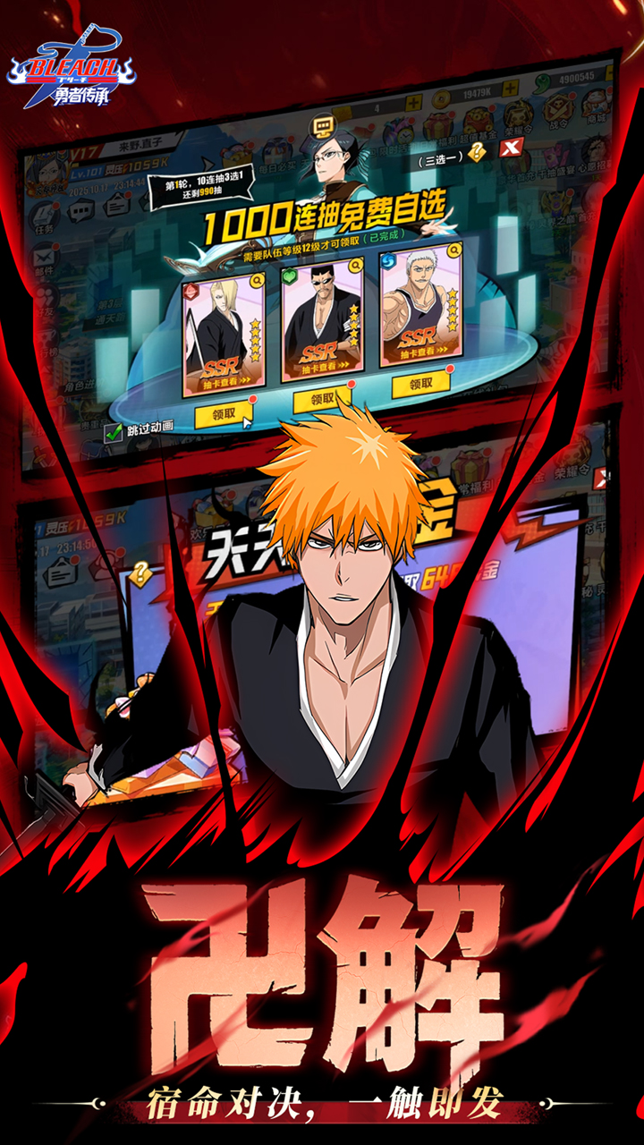 勇者传承(0.1折死神激斗)