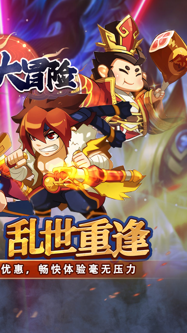 飞虫大冒险(内置0.1折三国送万充)