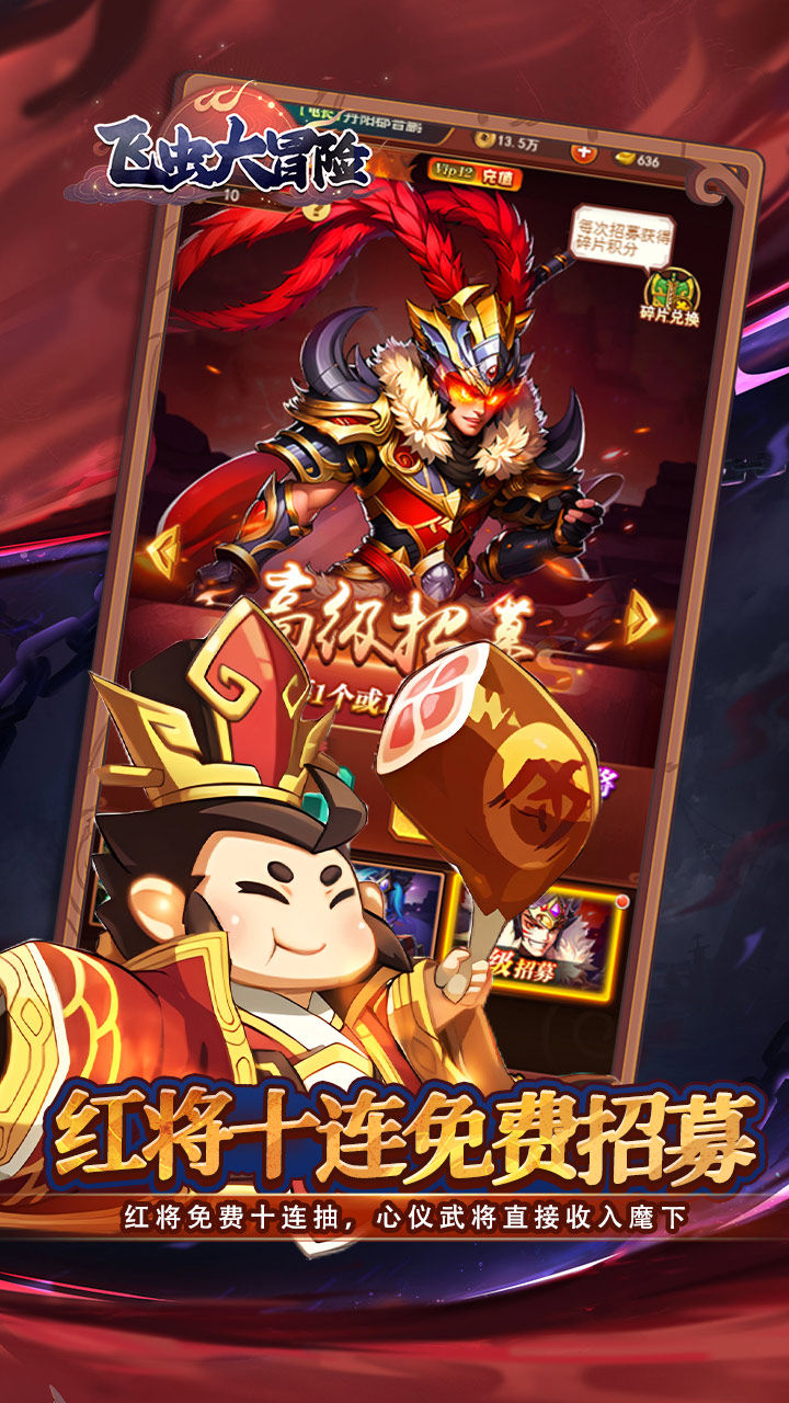 飞虫大冒险(内置0.1折三国送万充)