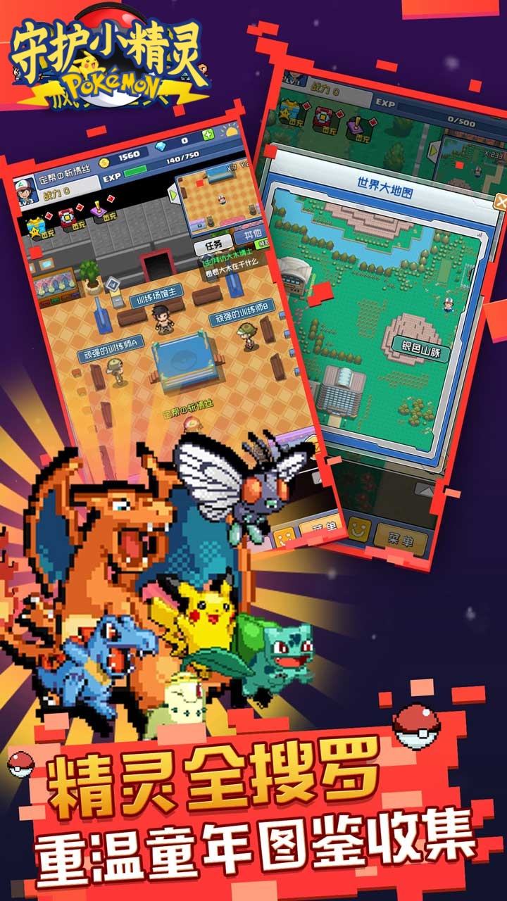 守护小精灵(0.05折送2000)