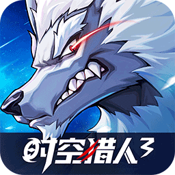 时空猎人3(首款猎人0.1折) 时空猎人3(首款猎人0.1折)